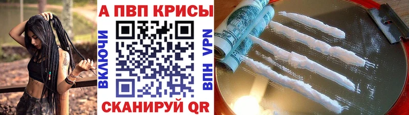 Alpha-PVP Соль  Купить где  Ульяновск 