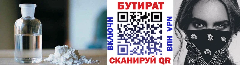 Бутират оксибутират  Купить  Ульяновск 