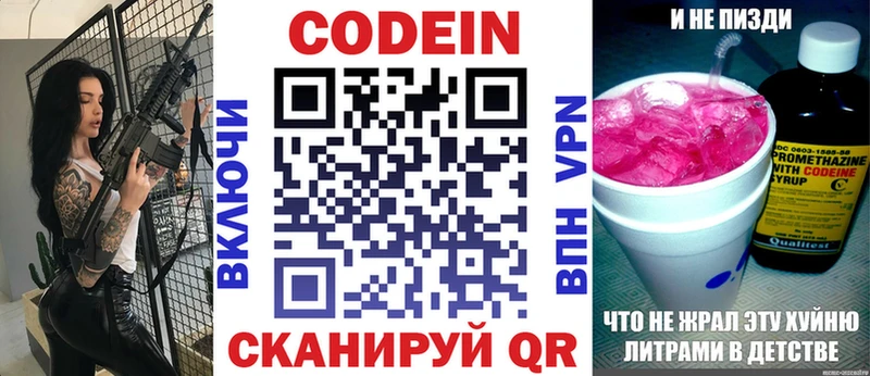 Кодеиновый сироп Lean напиток Lean (лин)  Купить где  Ульяновск 