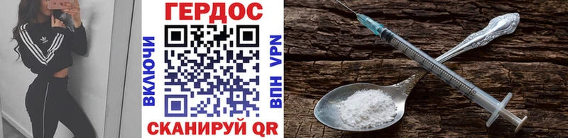 Купить где  Ульяновск  ГЕРОИН Heroin 