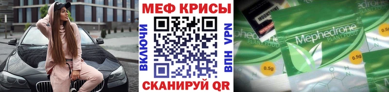 МЯУ-МЯУ кристаллы  Купить  Ульяновск 