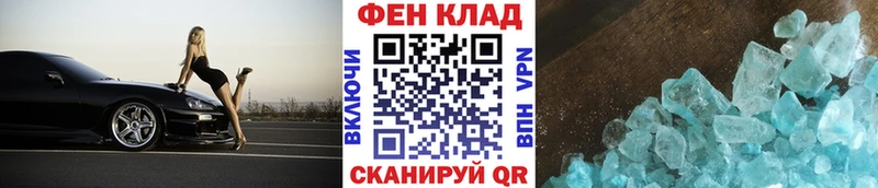 Метамфетамин кристалл Купить Ульяновск